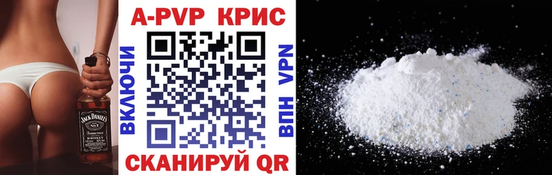 купить наркотики цена Старый Оскол A-PVP СК КРИС