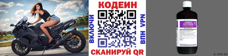 Кодеин напиток Lean (лин)  где можно купить наркотик  Старый Оскол 