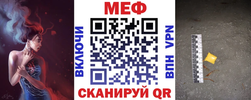Меф mephedrone закладка Старый Оскол