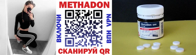 где купить   Старый Оскол  Метадон VHQ 