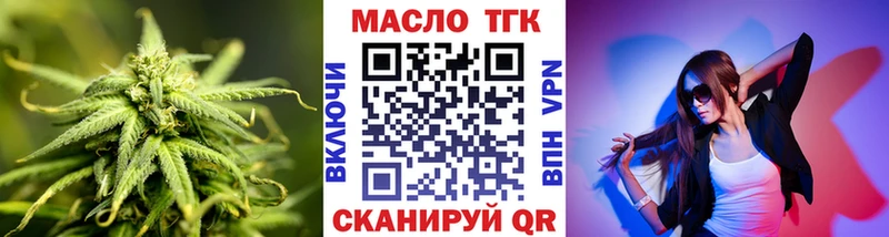 купить наркотик  Старый Оскол  ТГК жижа 